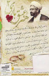 CDمجموعه سخنرانی استاد دهنوی هنر عشق بازی2قسمت دوم